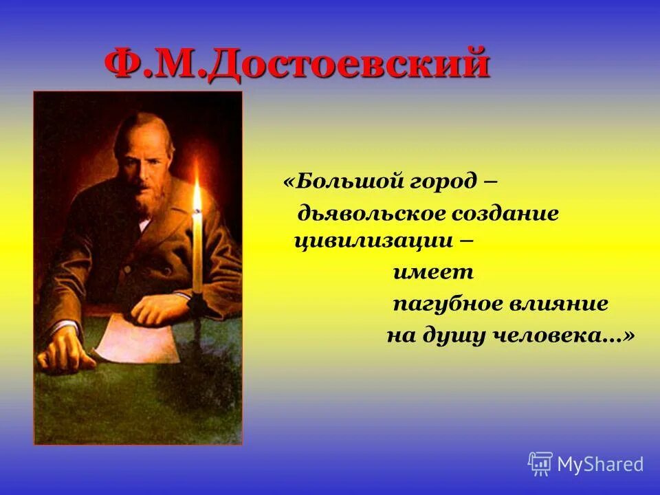 деятели культуры достоевский. федор михайлович достоевский кластер. ф. ф. ) – в.