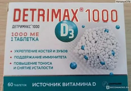 Детримакс капли масляные