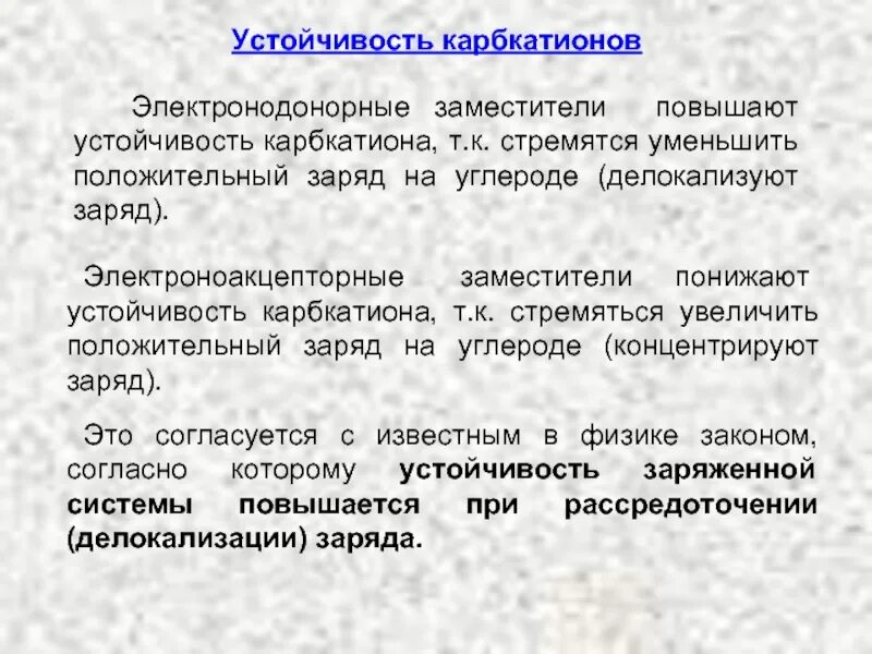 Понижен устойчивость. Гепатопротекторы повышают устойчивость печеночных клеток. Амплификация ядрышек значение. Продукты окисления бензина. Развитие витаминологии как науки.