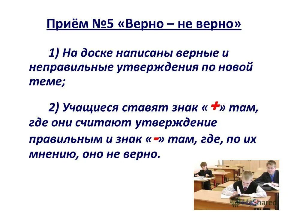 Верная 5 1. Почему альтернативный доске пишется как дж8ске?.