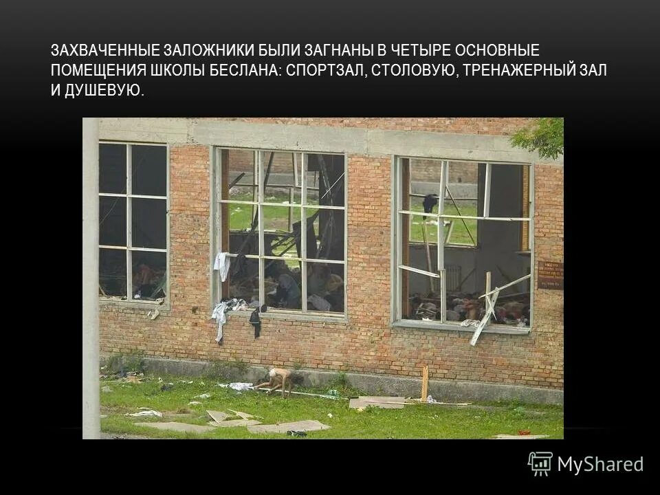 захват заложников в школе № 1 города беслан. 1 сентября 2004 г. захват заложников в здании школы. теракт в беслане 1 сентября. школа 1 беслан северная осетия.
