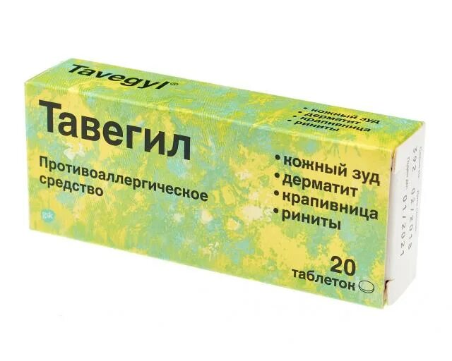 Тавегил рецепт на латинском. Таблетки тавегил 1мг. тавегил таб. 1мг №20. тавегил тб 1мг №20. тавегил мазь.