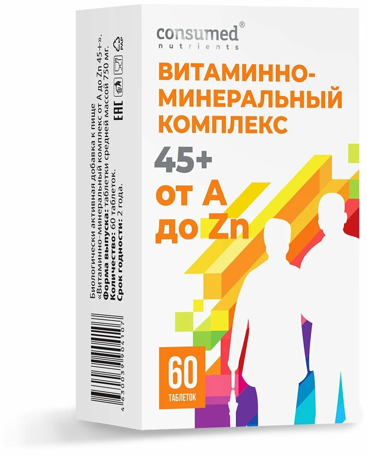 Витаминно-минеральный комплекс Консумед consumed таблетки 60. Комплекс от а до ZN 45+ витаминно-минеральный ZN. Витаминно-минеральный комплекс от a до ZN 45+, таблетки, 30 шт. Киров витамины купить