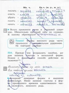 Кузьменко тпо 4 класс
