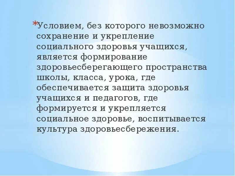 Методы и методики диагностики психологического здоровья. Формы и методы реабилитации. Методы исследования здоровья населения. Методики диагностики детей. Методики социального здоровья.