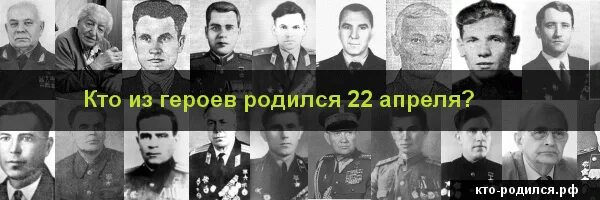 Кто родился 22