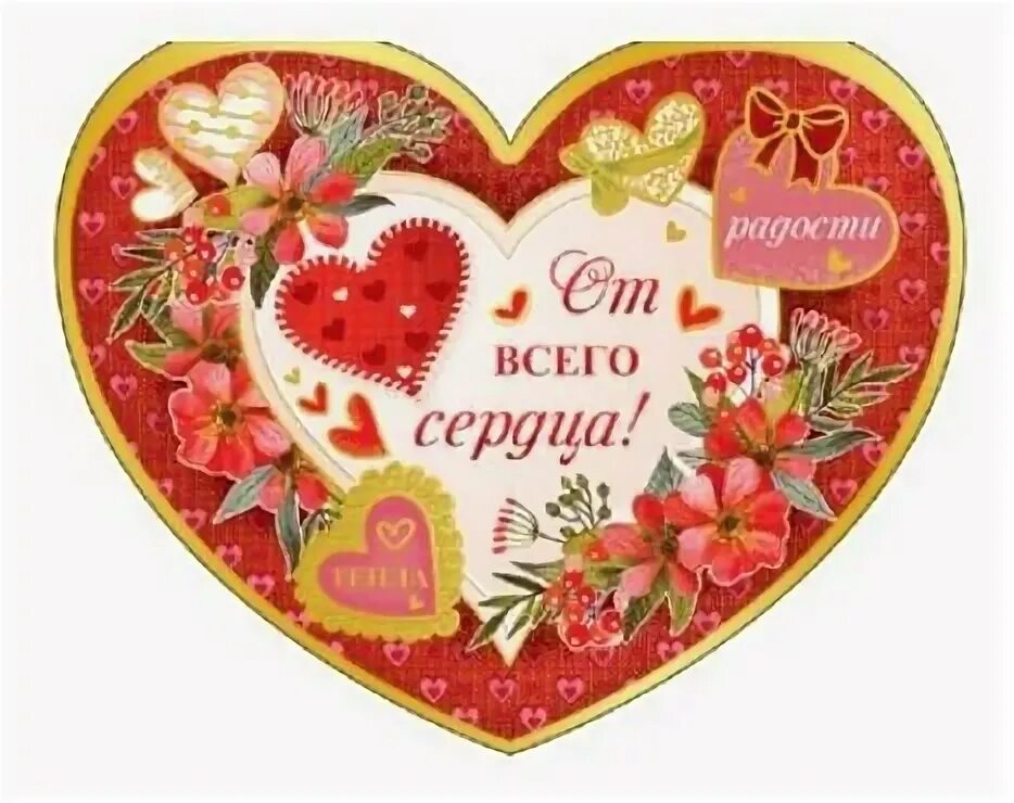 Исторические валентинки. Валентинка с шекспиром. Красивые валентинки для учителей. Валентинка учителю начальных классов. Валентинка учителю истории.