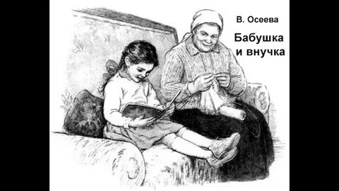 А н плещеев бабушка и внучек