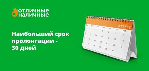 Приложение отличные наличные