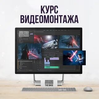 Видеомонтаж обучение с нуля