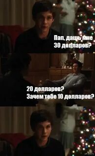 Он дал тебе 100 долларов
