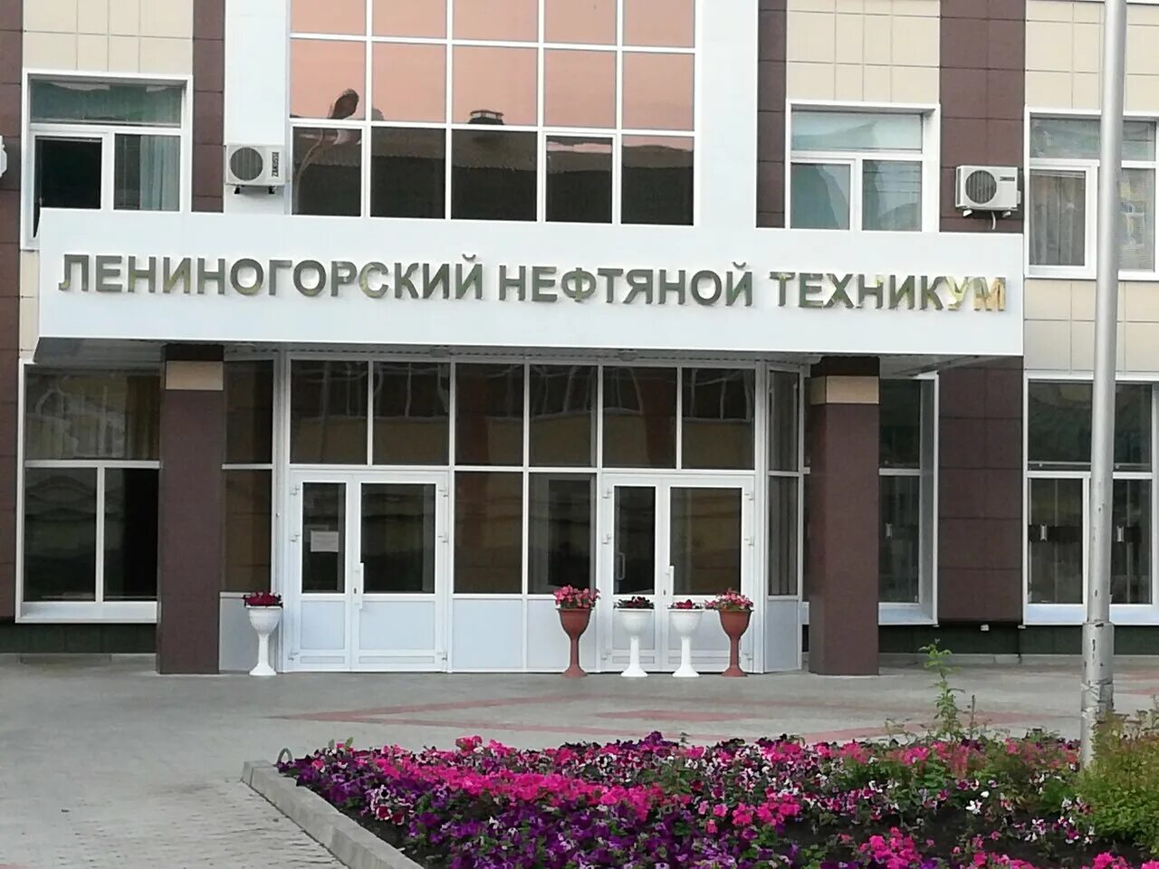 Лениногорский нефтяной технику. Лениногорский нефтяной техникум логотип. Лениногорский нефтяной техникум поступающие. Эмблема лнт лениногорск. Преподаватели лнт лениногорск.