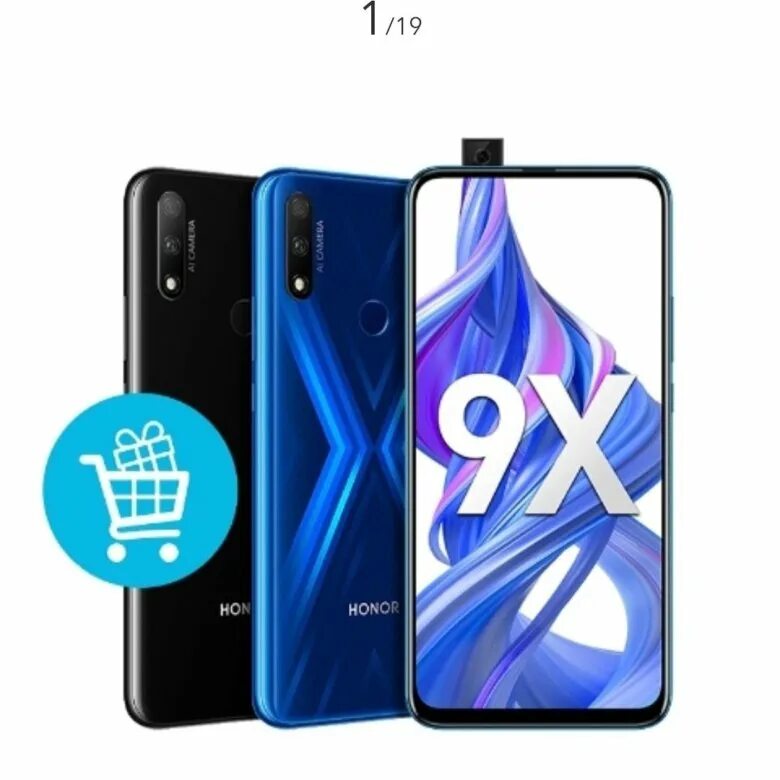 Смартфон Honor 9x. Смартфон хонор 9 x. Хонор 9x 128 ГБ. Смартфон Honor x9a 128 ГБ. Honor смартфон x9a ростест eac 8 256