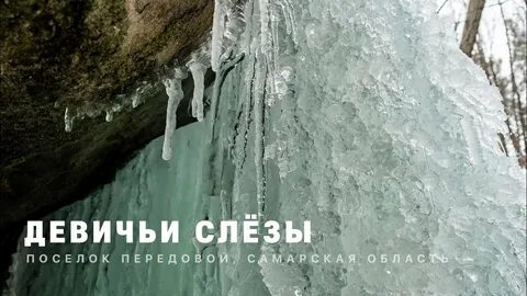 Песня капают горькие девичьи слезы
