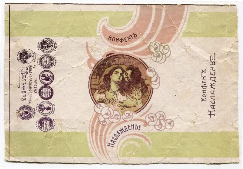 советская упаковка конфет. а ну ка отними. обёртки от мыла в ссср. советские конфеты. жорж борман кондитерская фабрика.