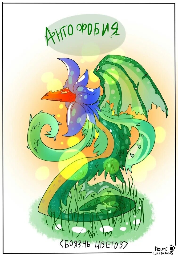 Знаки зодиака в виде драконов со стихийными. Чего боятся драконы. Боязнь драконов. Рыцарь дракона. Дракон бойся бой мультфильм смотреть.