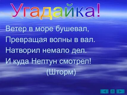 Причины ветра 6 класс география