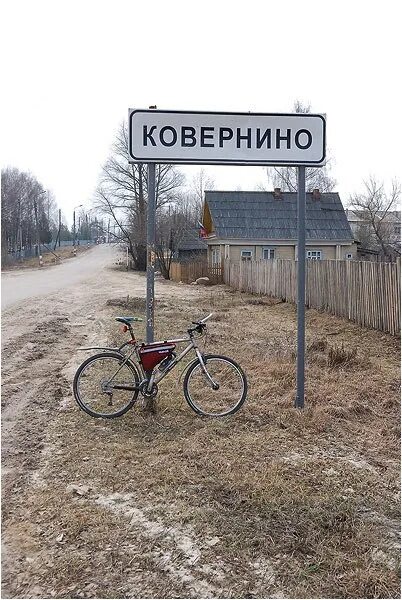 Прогноз ковернино