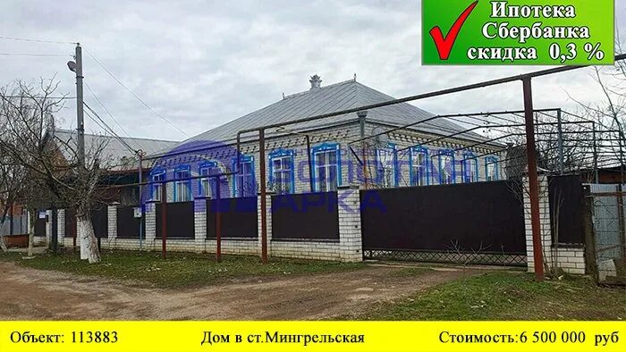 Мингрельская краснодарский край ул,красная. Станица мингрельская краснодарский край. Станица мингрельская краснодарский край. Мингрельская площадь. Погода в ст мингрельская краснодарского края абинского.