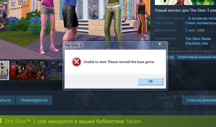 Купить симс стим. Симс стим игра. Симс 3 через стим. Симс 4 в стиме. Симс не открывается в стиме.