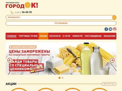 Мир продуктов