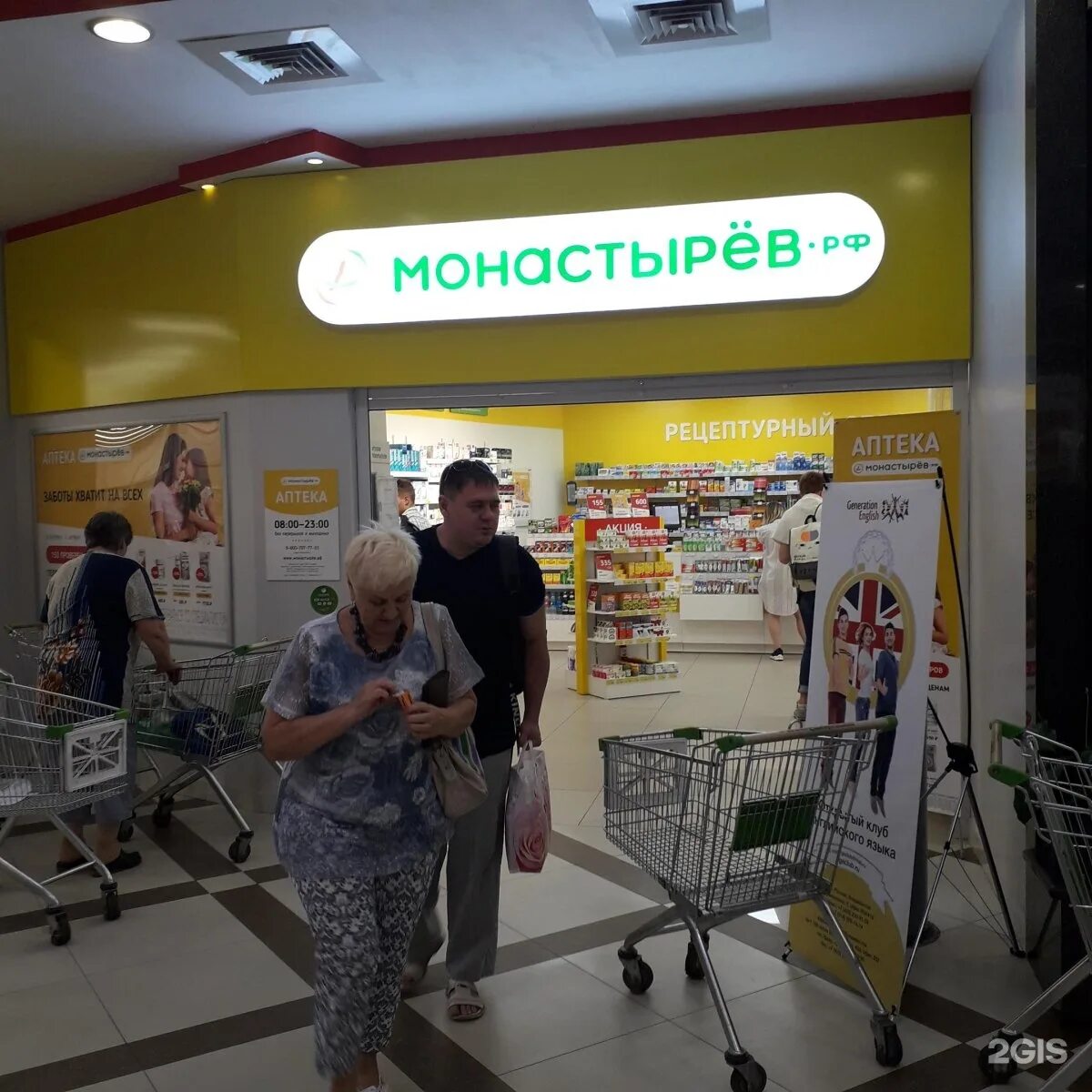 Монастырев хабаровск заказать интернет аптека