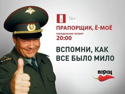 Фразы прапорщиков