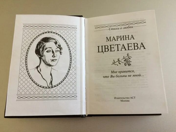 Мне нравится что вы больны не мной цветаева. Цветаева я больна не вами слушать. Цветаева я больна не вами слушать. Цветаева я больна не вами слушать. Цветаева я больна не вами слушать.