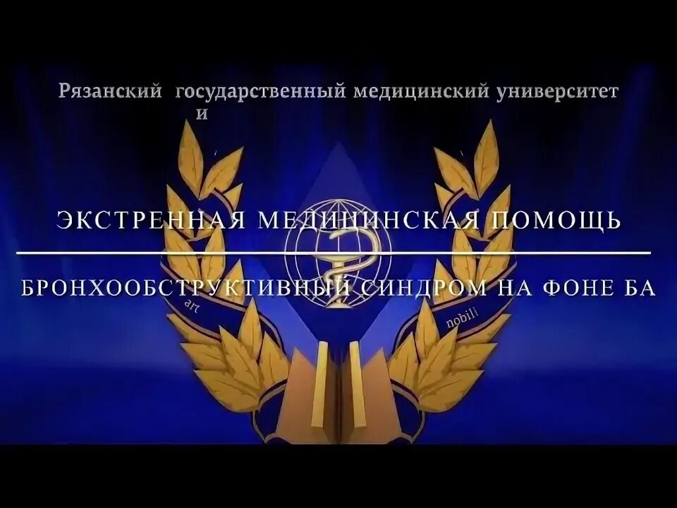 Станция экстренная медицинская помощь аккредитация ординатор\. Экстренная медицинская помощь аккредитация.