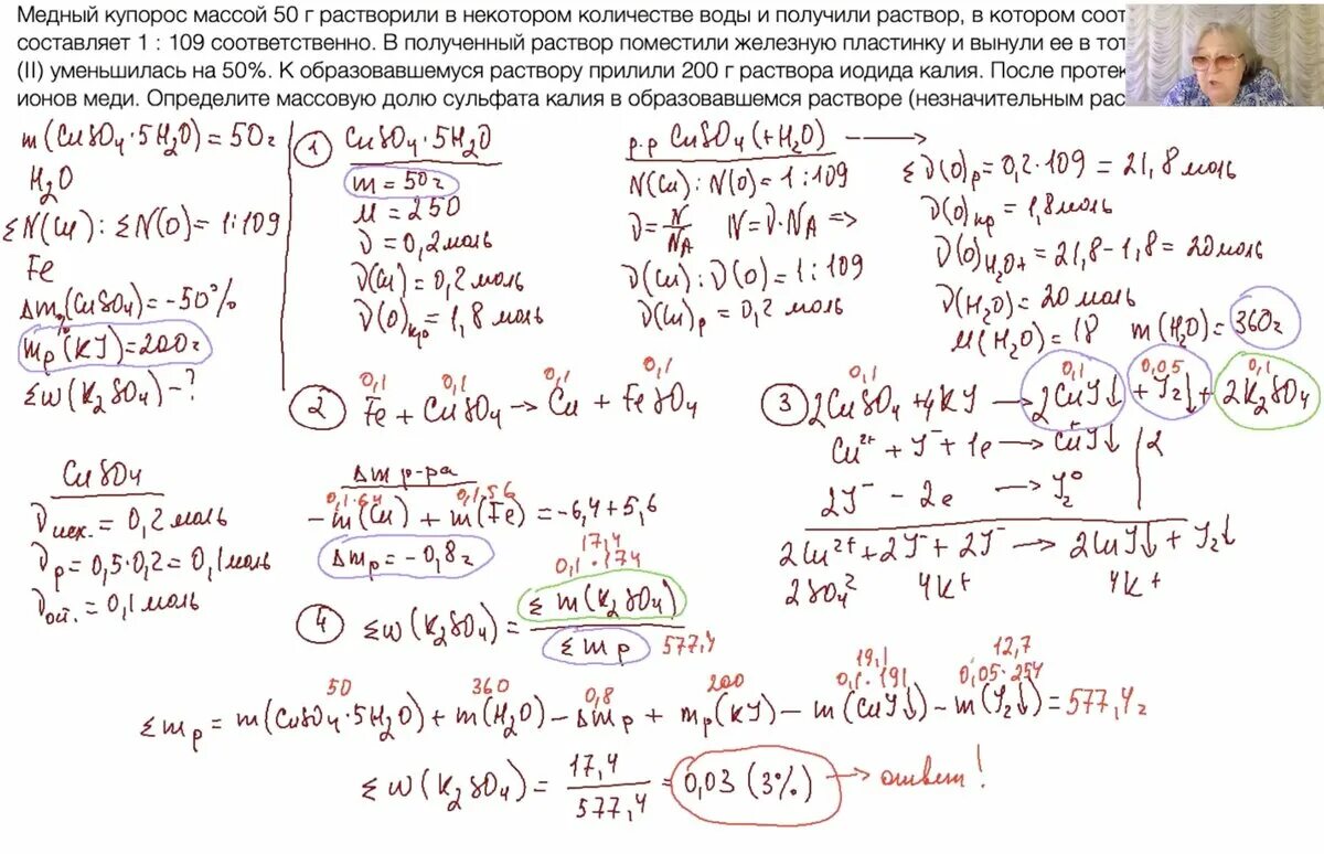 Химия. Решение задач на ЕГЭ. Задачи на пластинки по химии. Сложные задачи по химии. Сложные задачи на атомистику.