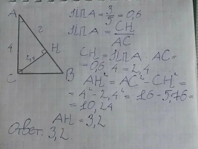 Ан 9 ас 36 найти ав. В треугольнике ABC угол c равен 90 Ch высота. В треугольнике ABC угол c равен 90 Ch высота Найдите Ah 4. Треугольник АБС. В треугольнике ABC угол c равен , Ch- высота, , . Найдите Ch..
