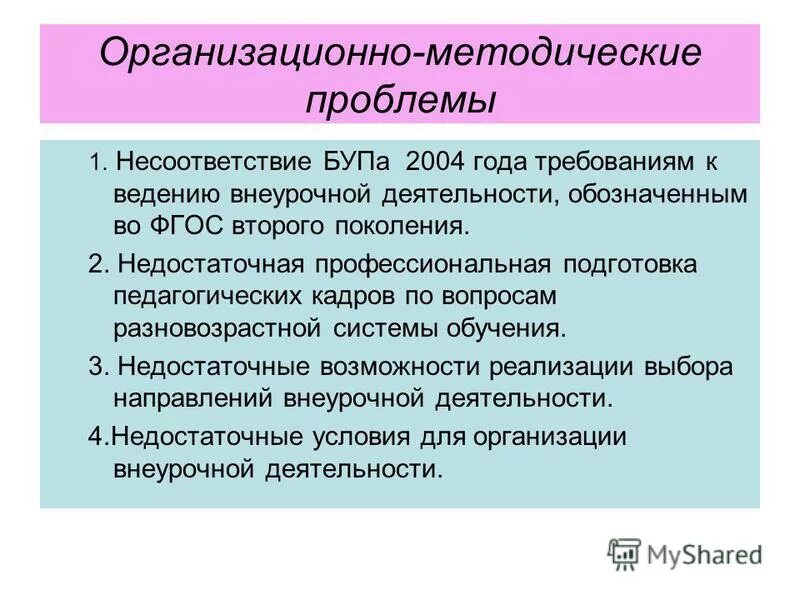 Офис с сотрудниками. Обучение персонала. Тренинг для руководителей. Недостаточная профессиональная подготовка. Офисный работник.