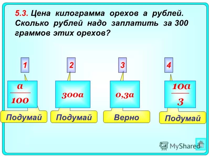 3 7 сколько рублей. 3 7 сколько рублей
