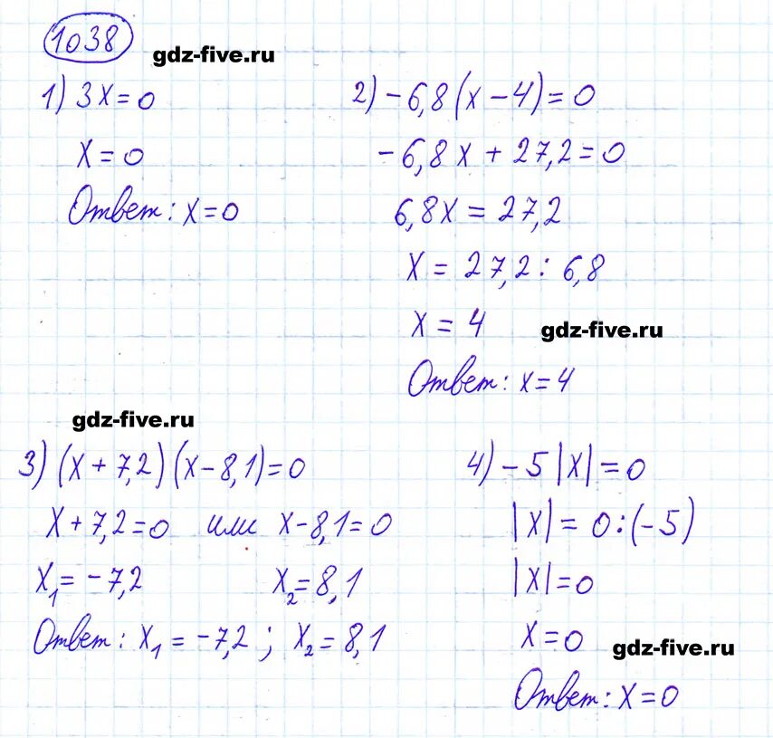 Упр 1038 по математике 6. Математика 6 класс Мерзляк 1038. Маематика 6классмерзляк номер1038.