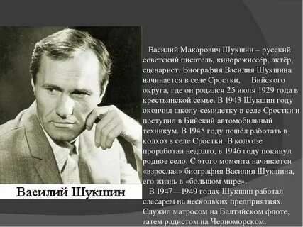 Мало писатель биография