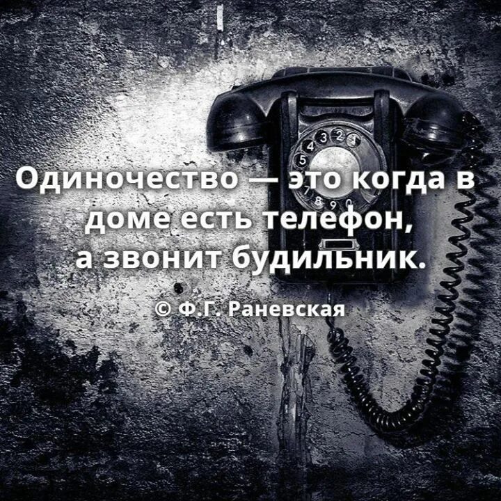 Статус про телефон