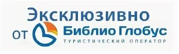 Библио Глобус логотип. ОАЭ библиогллбус. Библио Глобус куртки. Библио Глобус фон для презентации.