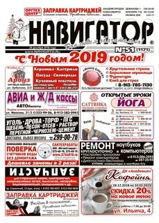Газета академгородок