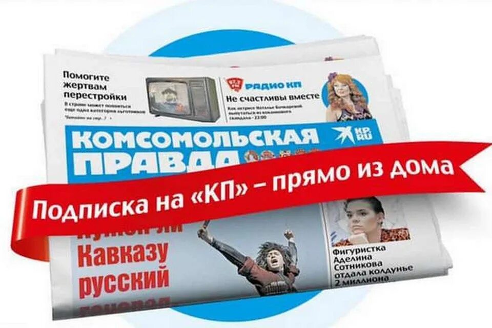 Подписка на газету. Реклама подписки на газету. Подпишись на газету. Подписка на газету баннер. Подписка на новости сайта