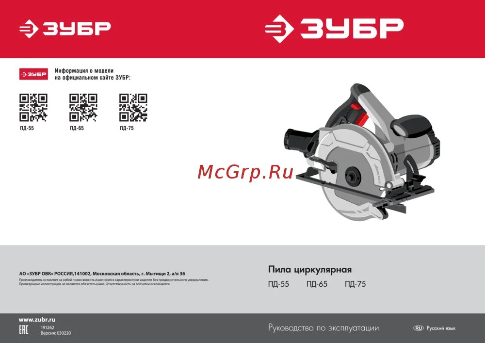Зубр инструмент логотип. Мотоблок зубр мтб-300. Дрель ударная зубр ду-710 эрм2. Зубр сайт каталог. Зубр сайт каталог.