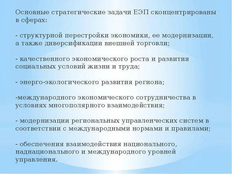 Трансформации экономического пространства
