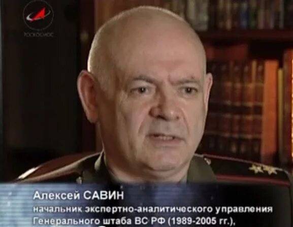 Савин военный