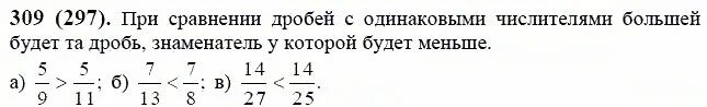 Сравните 2 7 0 25
