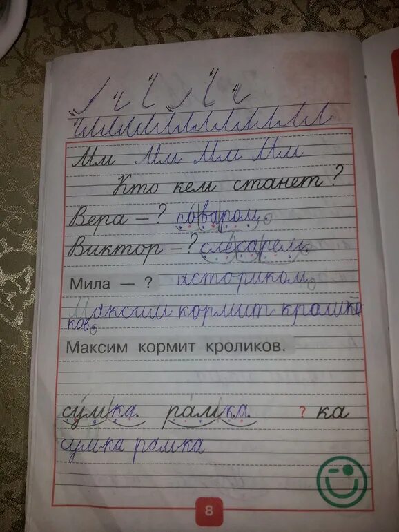 Пропись 1 класс стр 17 ответ. Прописи горецкий федосова 3 часть. пропись 1 класс 3 часть горецкий ответы стр 3. гдз прописи 1 класс 3 часть горецкий федосова. прописи в 4х частях горецкий федосова.