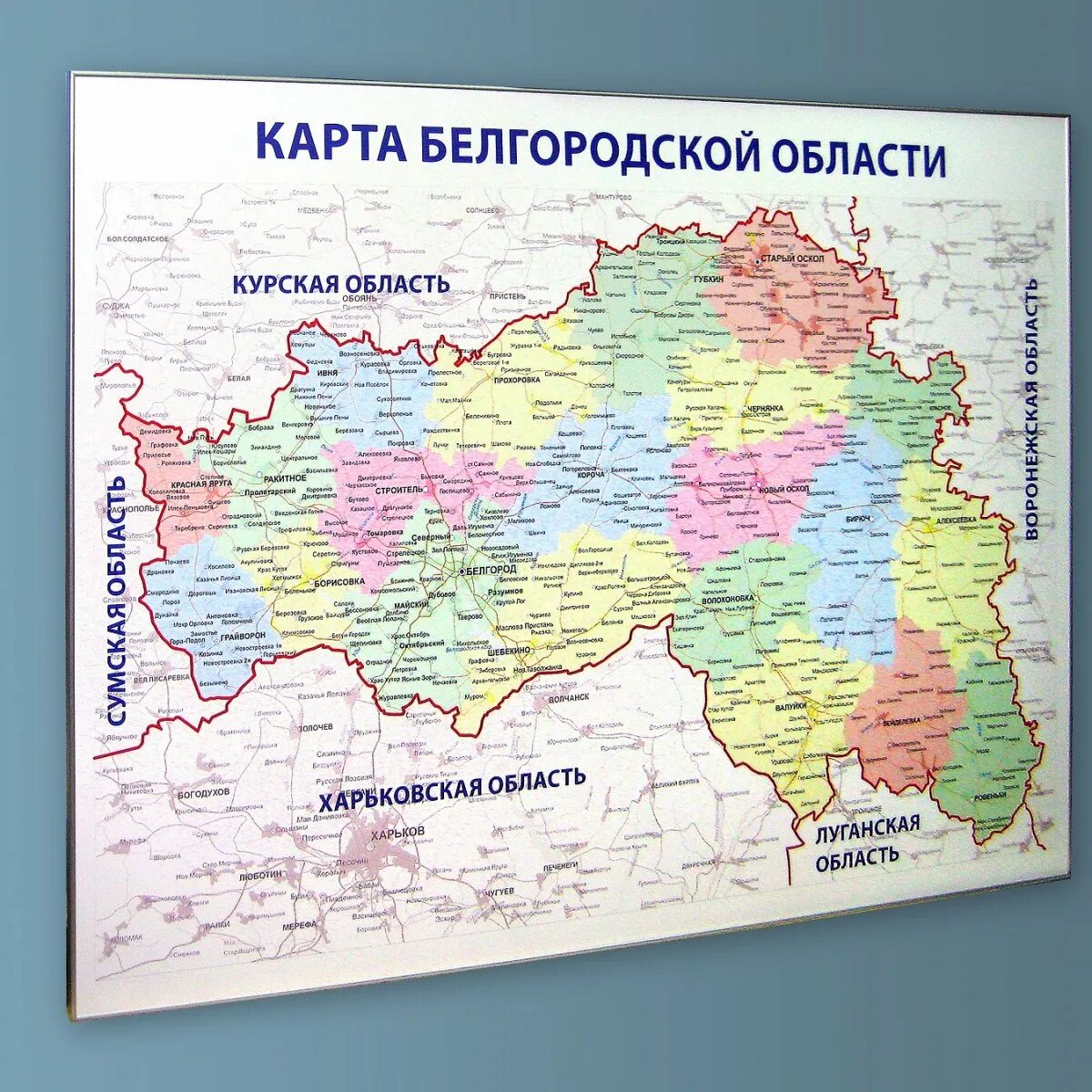 Карта Белгорода и Белгородской области. Белгород и Белгородская обл на карте. Белгородская область на карте. Карта Белгородской области с городами. Показать карту белгородской области граничащие с украиной