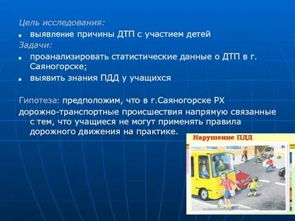 Причины дорожного движения