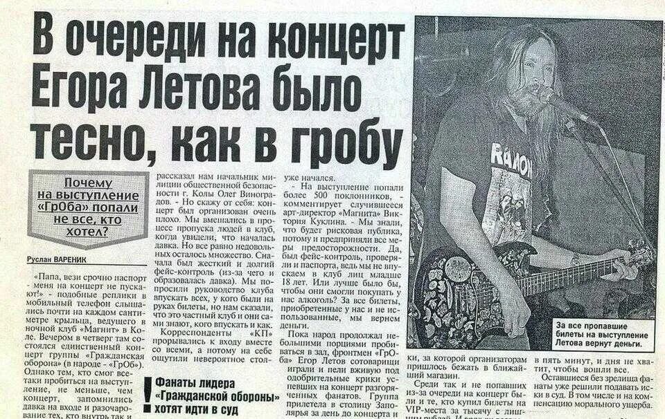 Е летов тексты. Егор летов 2025. егор летов гражданская оборона. егор летов цитаты. цитаты егора летова.