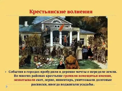 Помещичья реформа