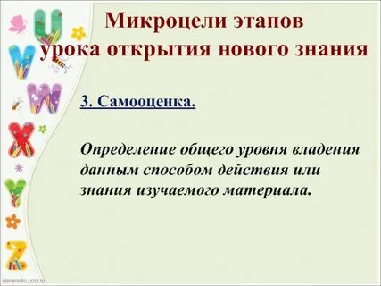 Урок открытие новых знаний математика