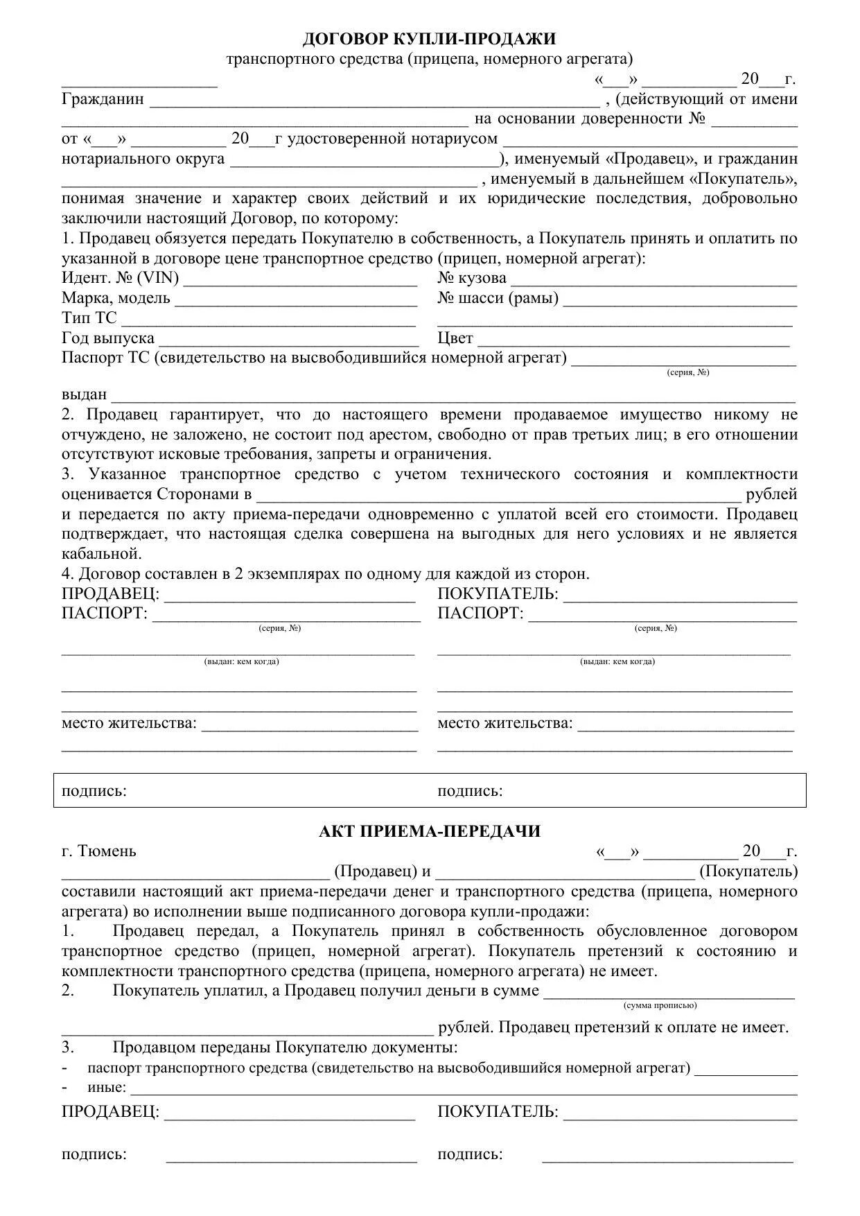 Как оформить договор найма. Договор аренды жилого помещения с физическим лицом 2025 образец. договор аренды квартиры между физическими лицами 2025 пример. договор найма жилого помещения образец 2025 между физическими лицами. договор найма жилого помещения образец 2025 между физическими.
